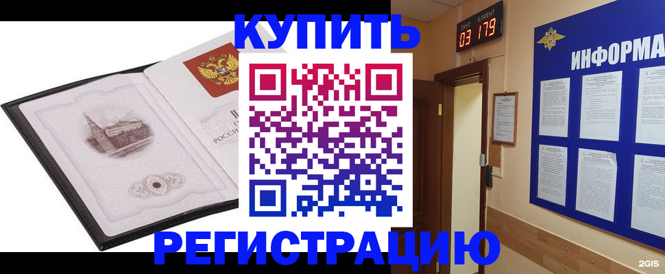 купить прописку в Кстово